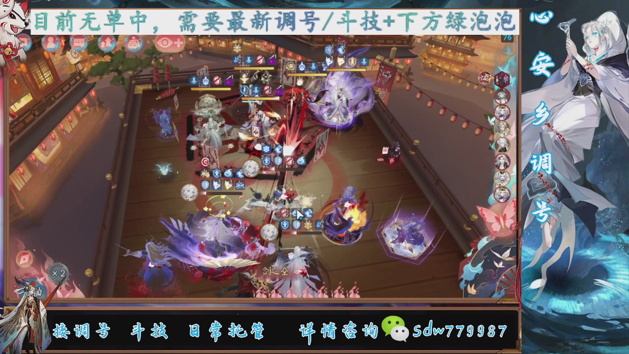 接调号|斗技|托管