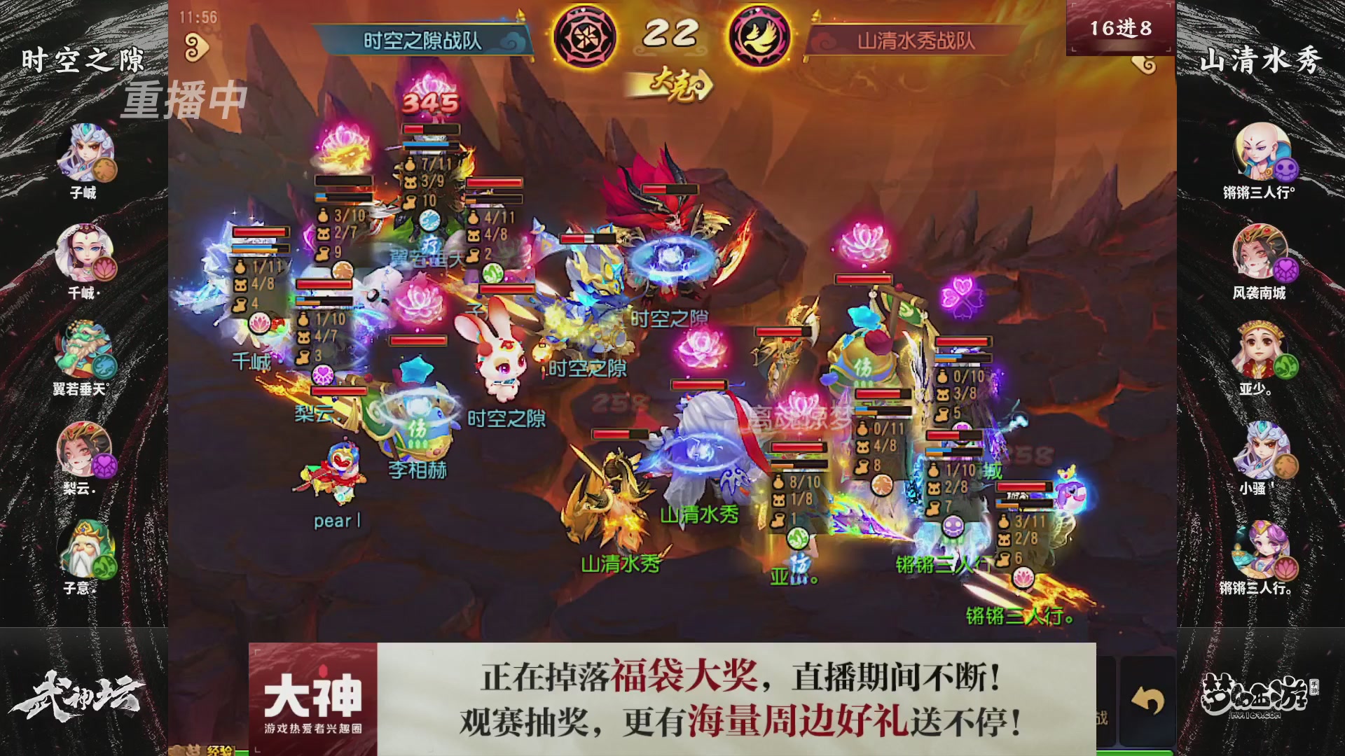 【重播】梦幻西游手游第120届武神坛