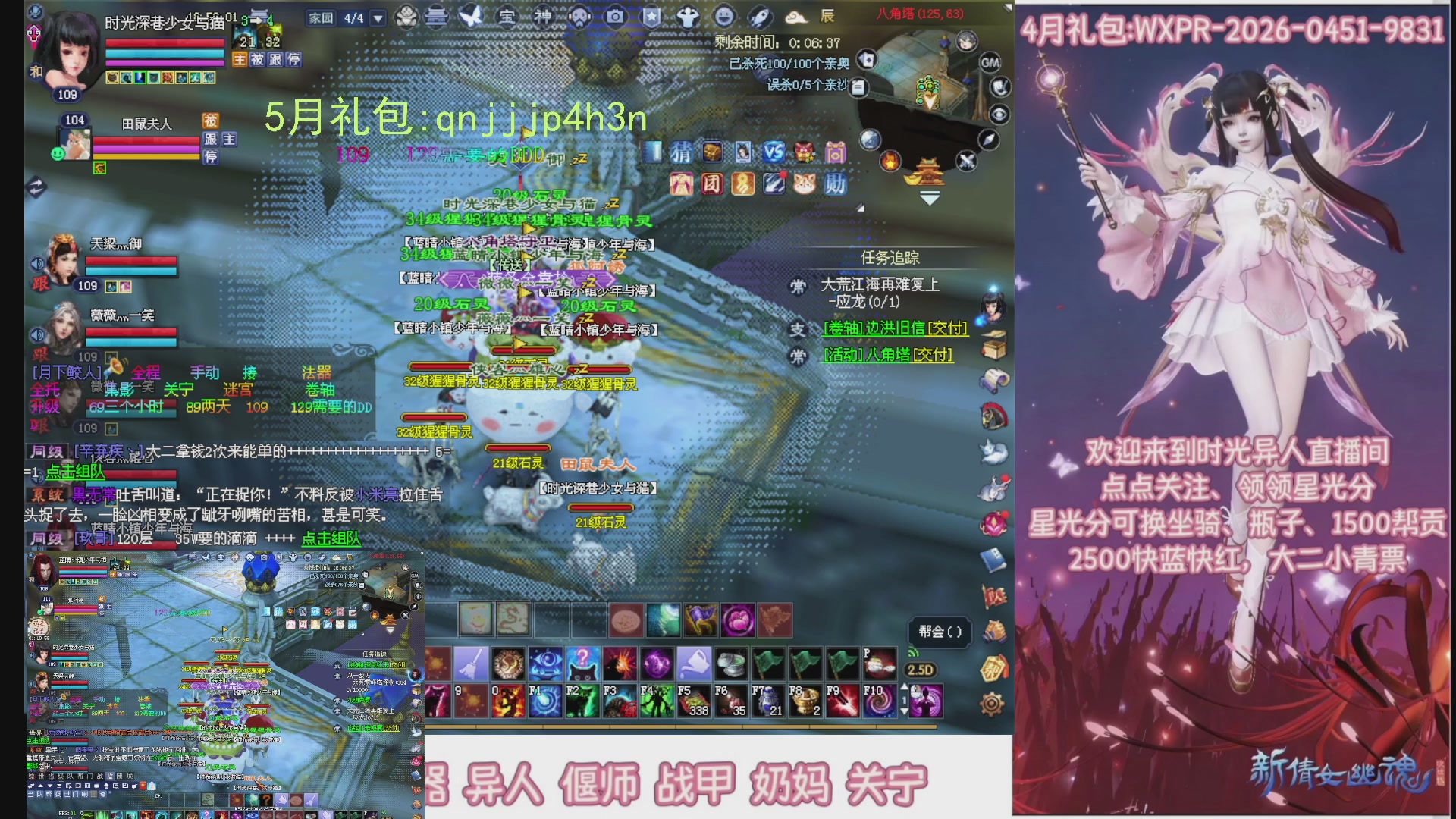 陌上花开打宝冲级