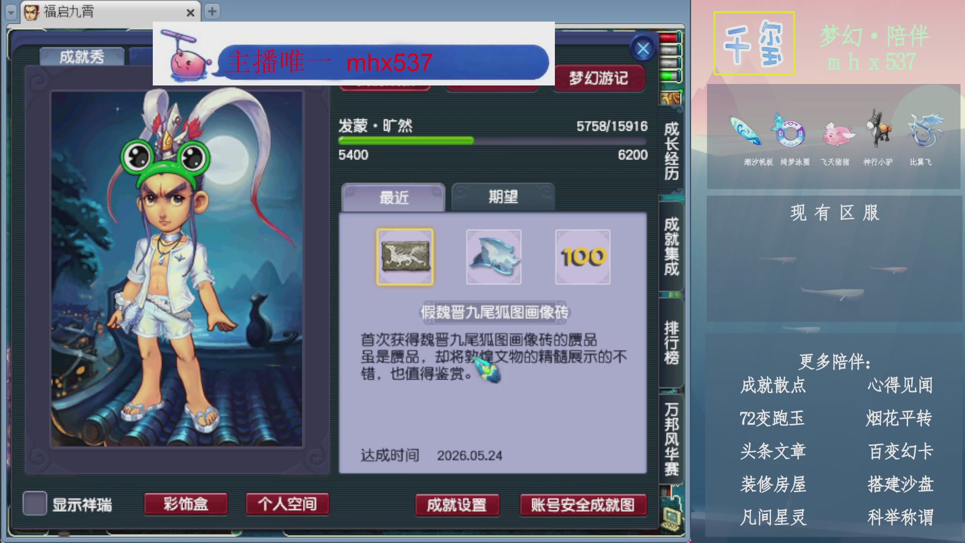 科举成就积分帆板猪72变山河心得机缘幻卡