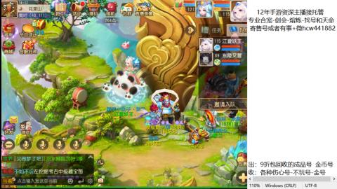 接熔练-估价找号-金银-托管剑会练宠月饼