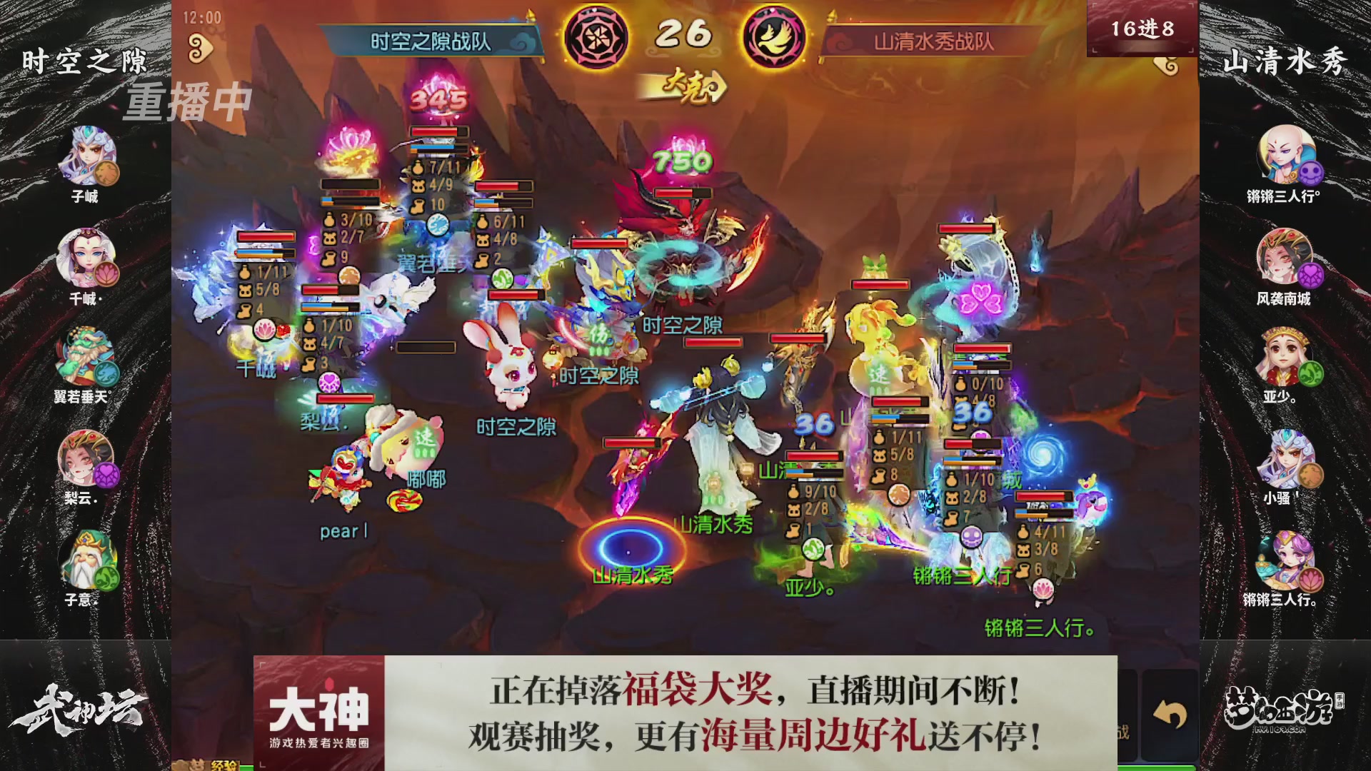 梦幻西游手游第120届武神坛