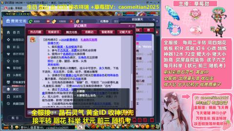 草莓甜帆板飞天舞积分成就心得等