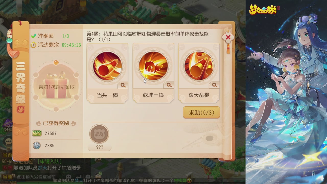 轻享服日常新手主播