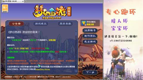 接跑玉 跑环  人环宝宝环