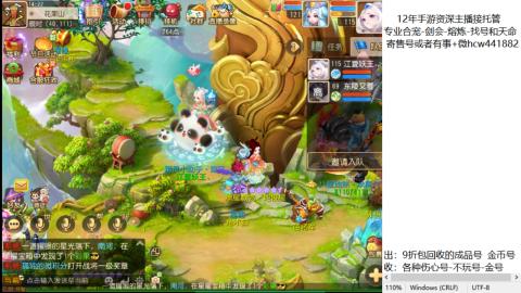 接熔练-估价找号-金银-托管剑会练宠月饼