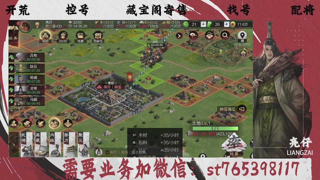 全网最低价，接开荒，夜控，找号，寄售