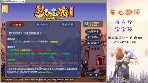 接跑玉 跑环  人环宝宝环