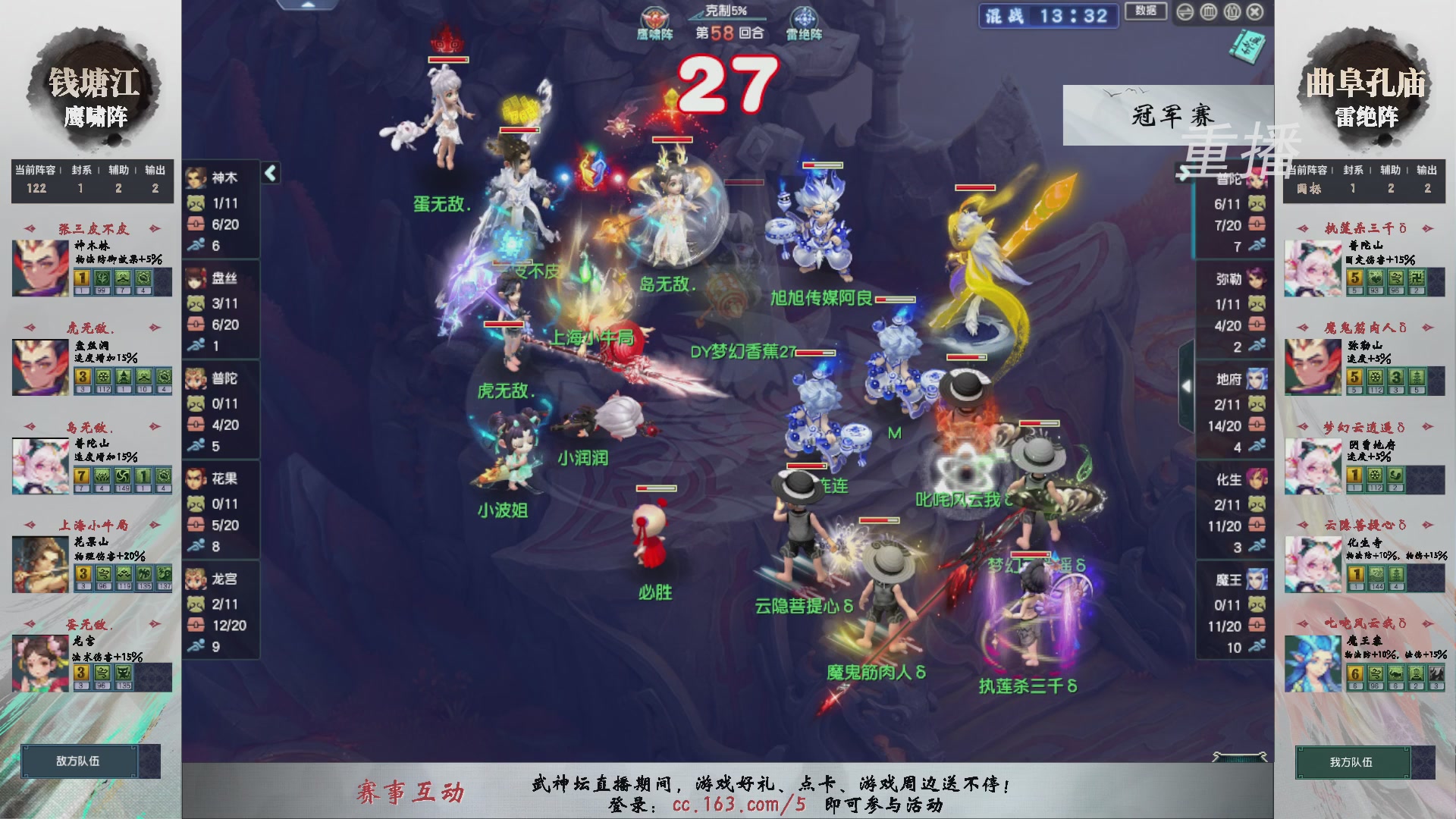 福袋掉落-武神坛精彩回顾
