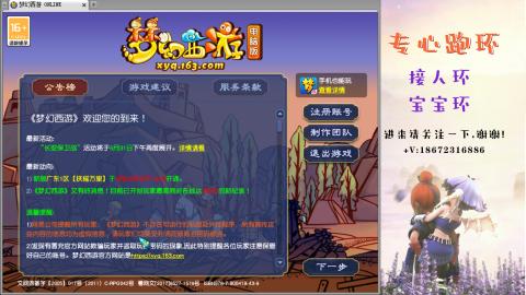 接跑玉 跑环  人环宝宝环