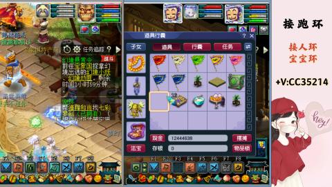 接跑环 人环 宝宝环 跑玉