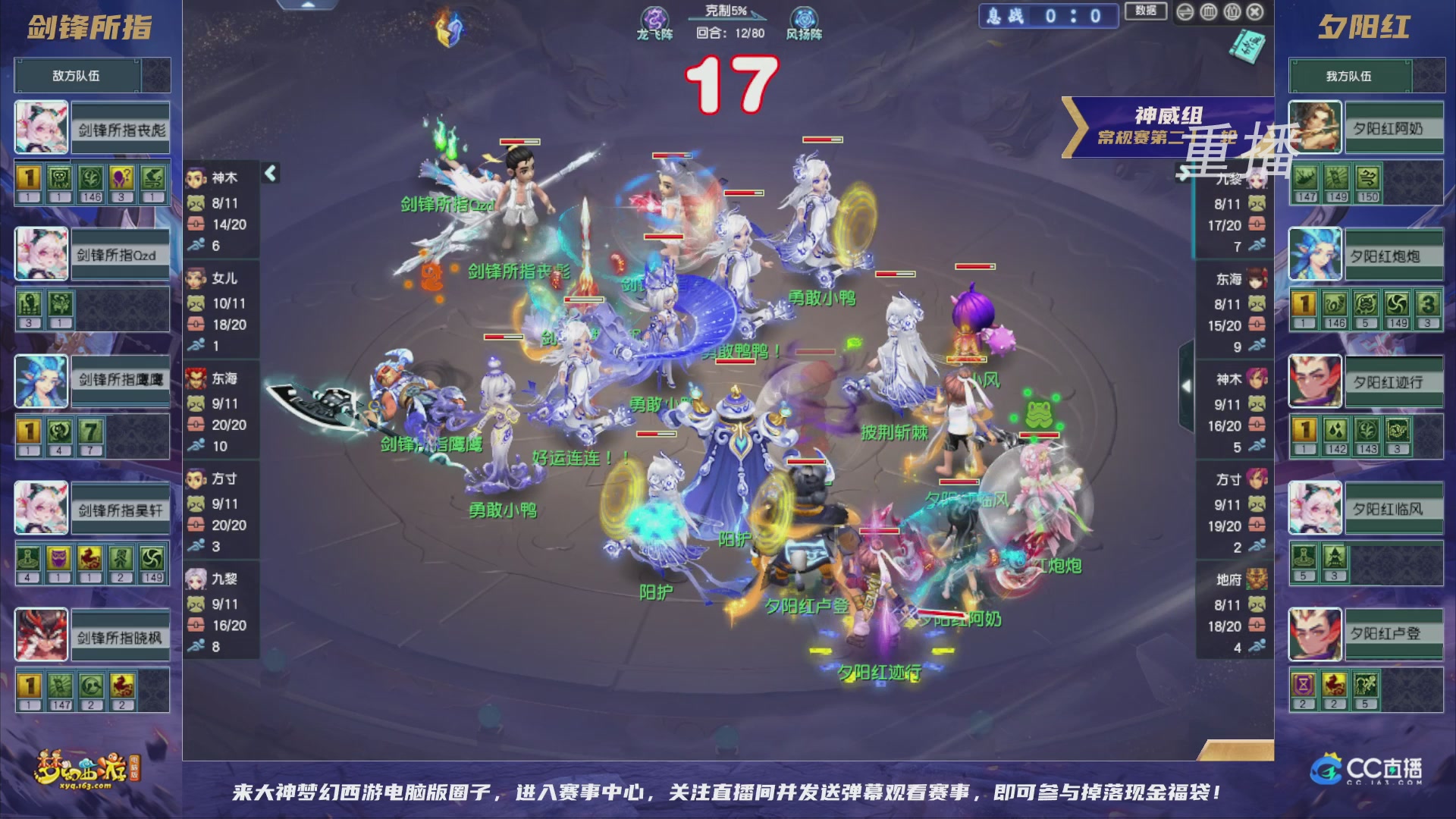 【重播】群雄逐鹿超级联赛S5-常规赛（福袋在大神直播间掉落）
