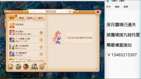 接九转蜃境托管~