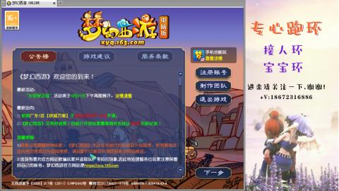接跑玉 跑环  人环宝宝环