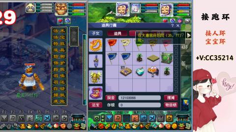 接跑环 人环 宝宝环 跑玉