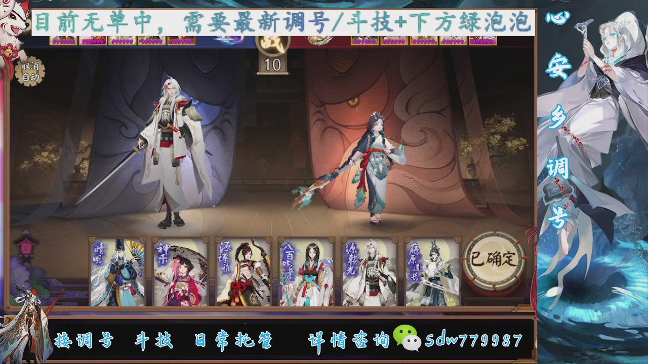 接调号|斗技|托管