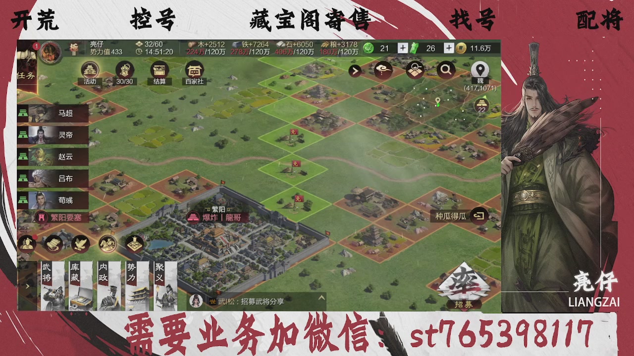 全网最低价，接开荒，夜控，找号，寄售