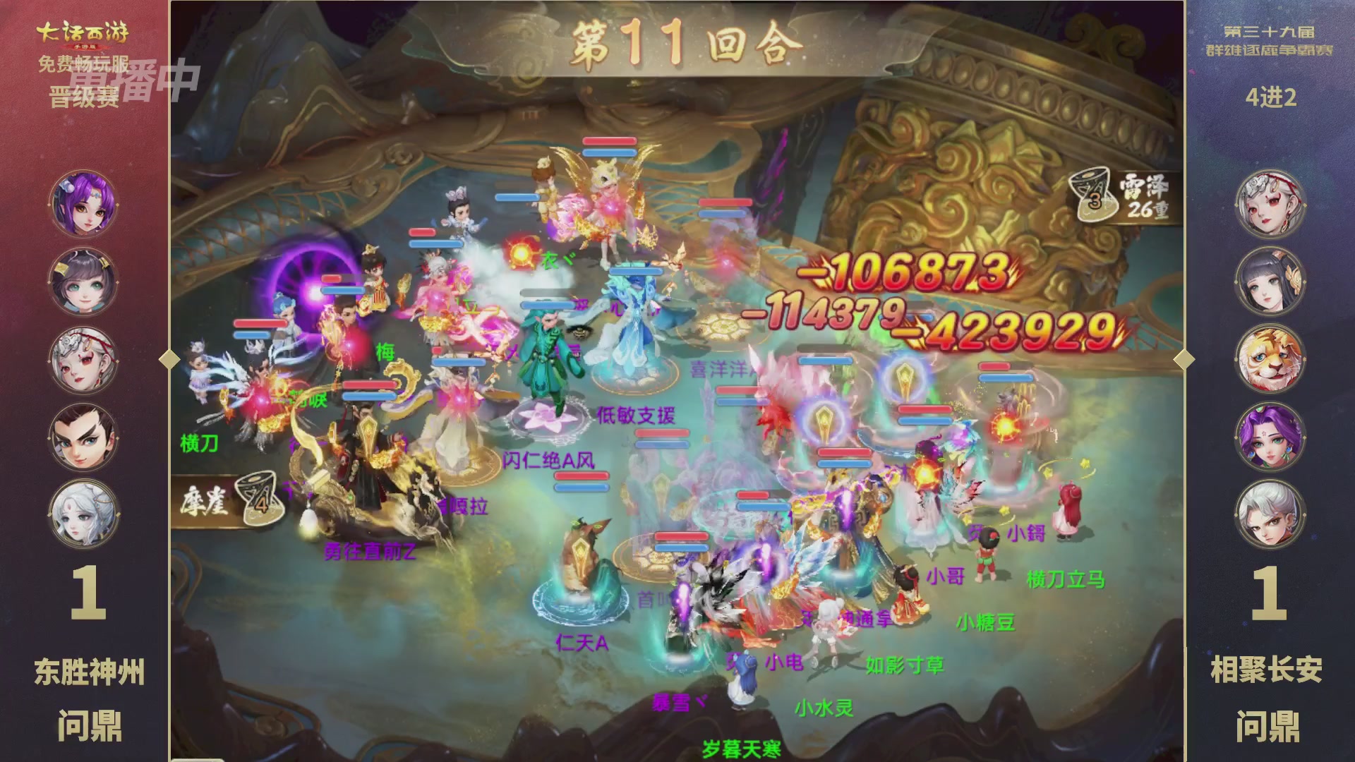第39届群雄逐鹿争霸赛
