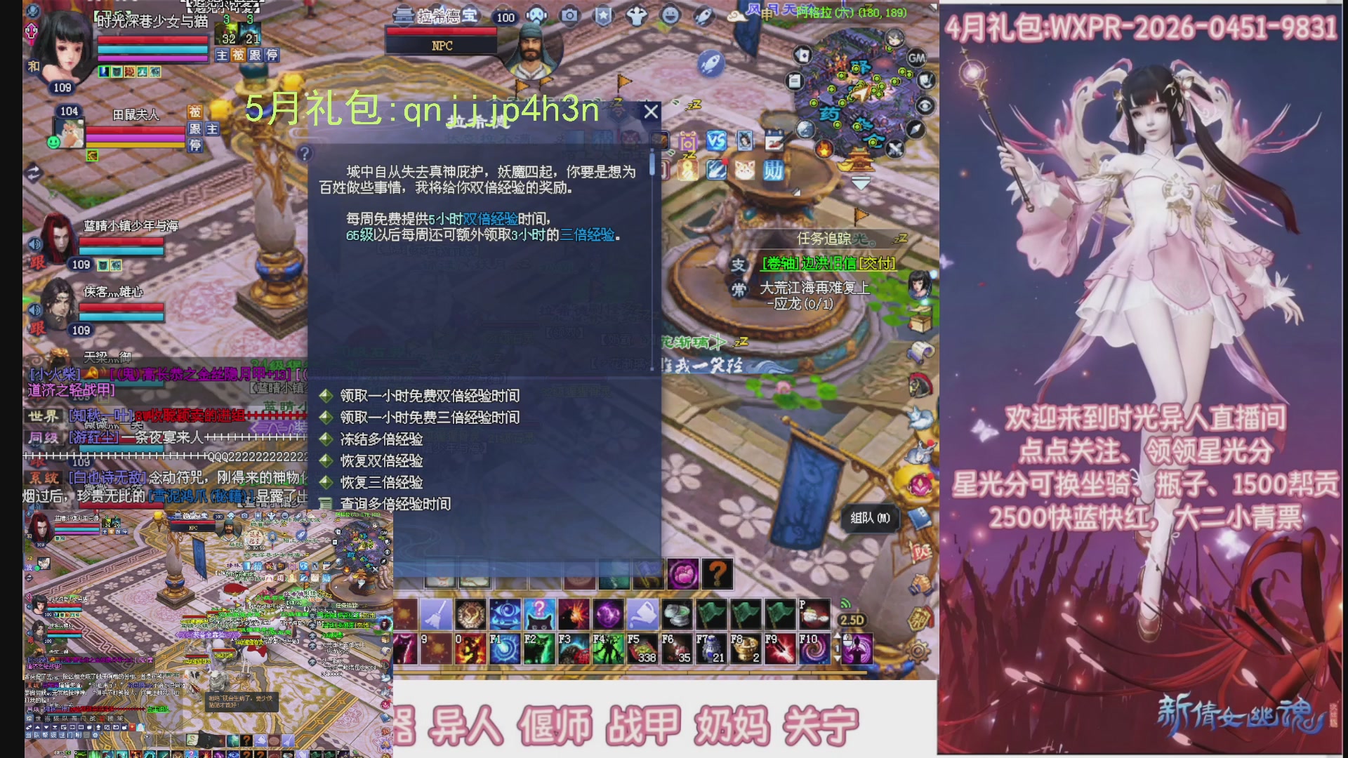 陌上花开打宝冲级
