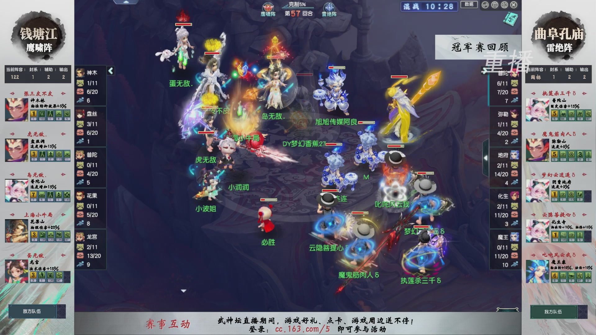 福袋掉落-武神坛精彩回顾