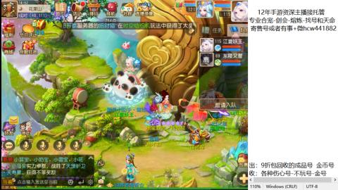 接熔练-估价找号-金银-托管剑会练宠月饼