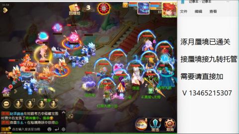 接九转蜃境托管~