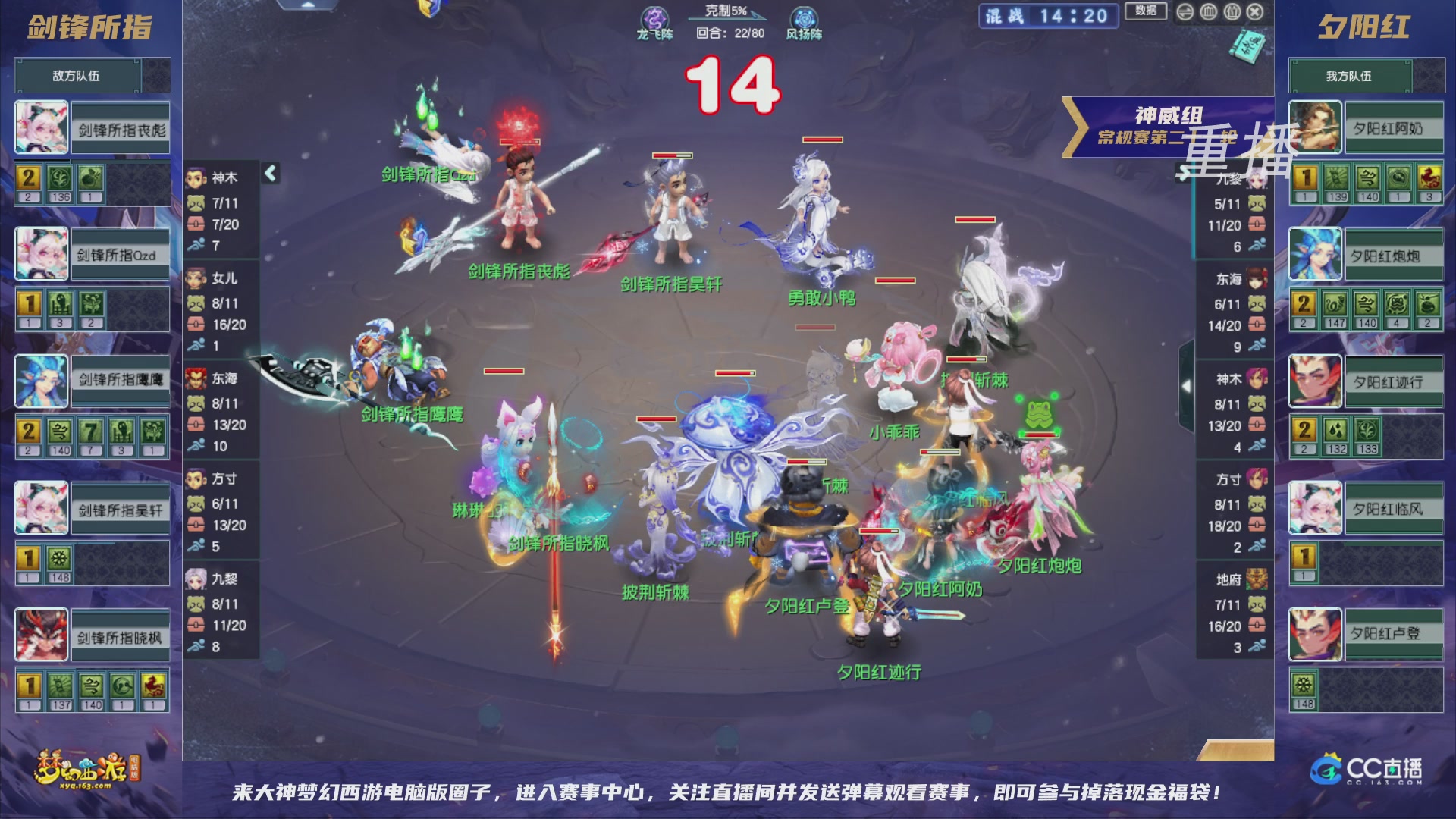 【重播】群雄逐鹿超级联赛S5-常规赛（福袋在大神直播间掉落）