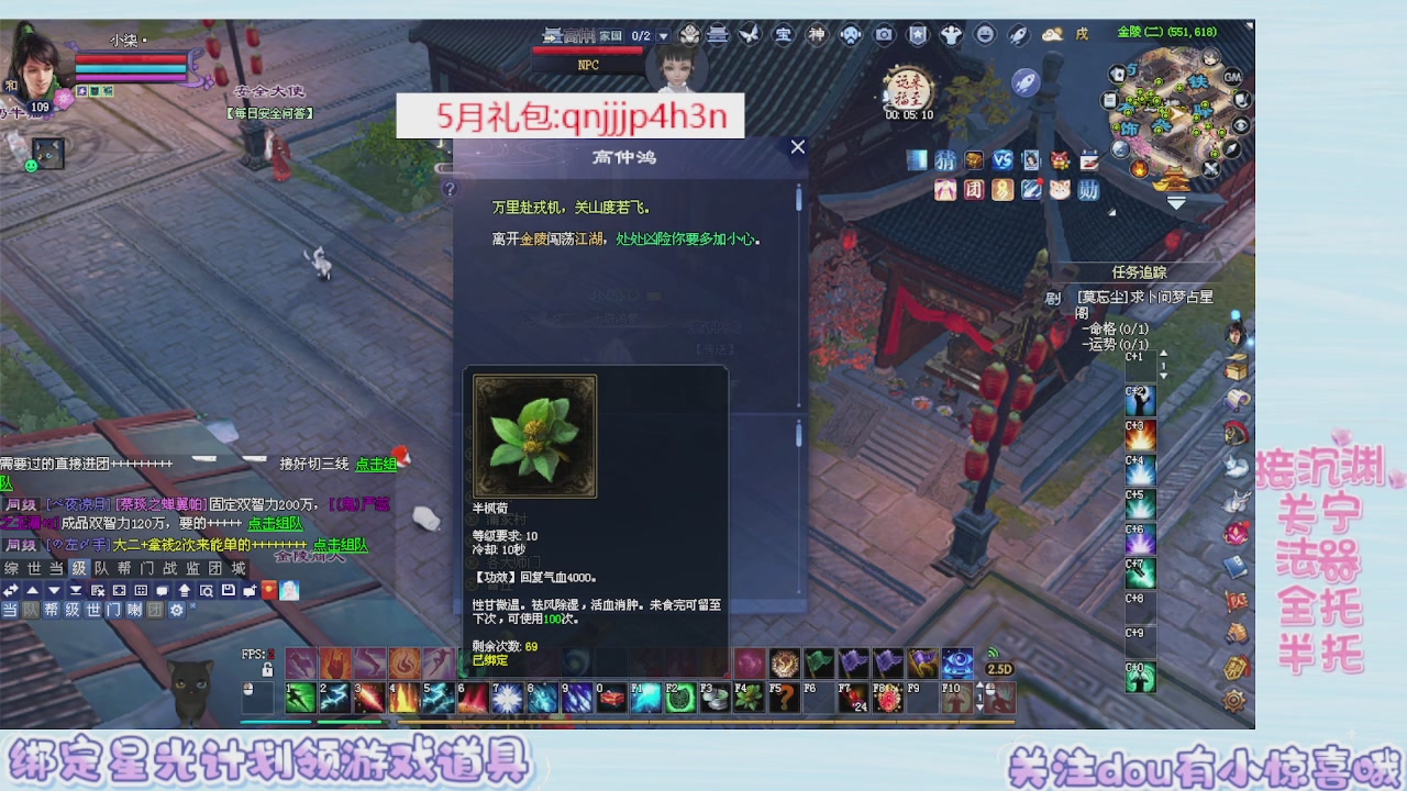 接集影 法器 迷宫