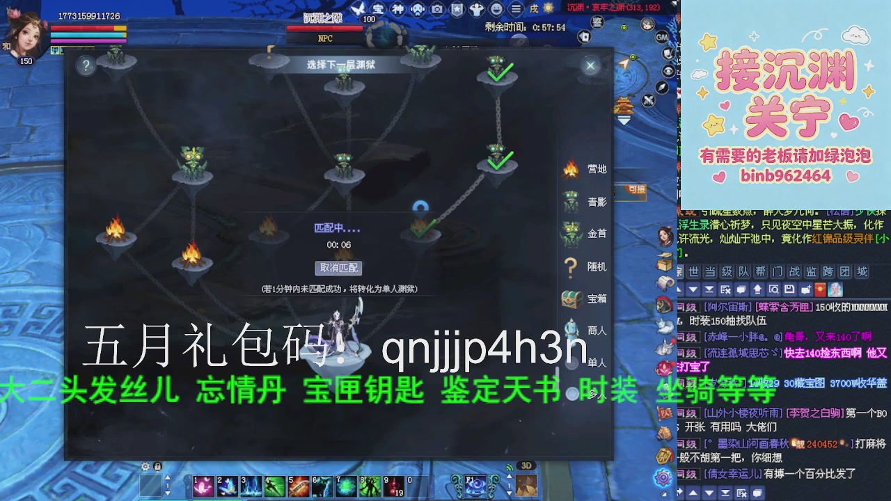 接沉渊，关宁
