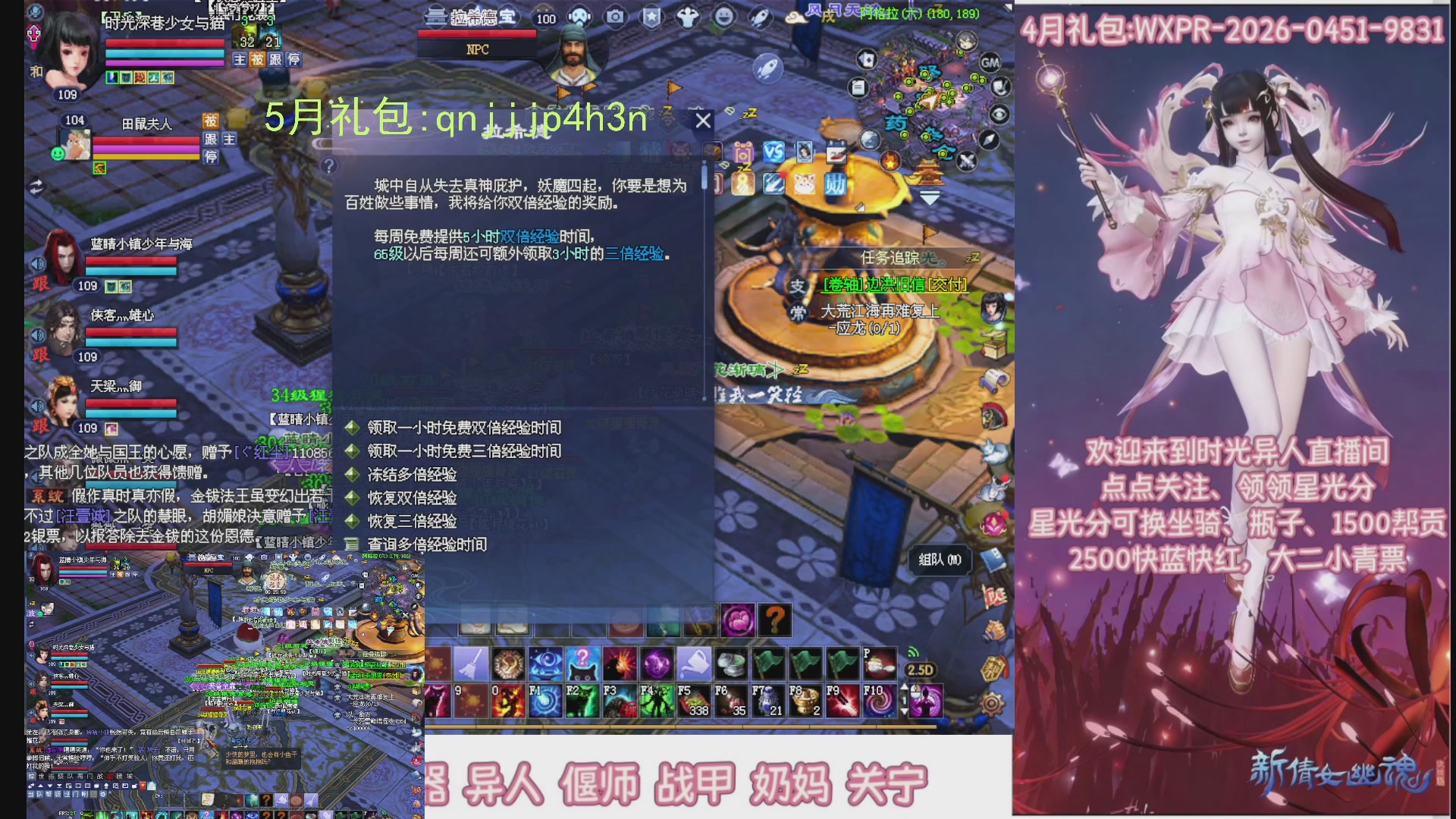 陌上花开打宝冲级