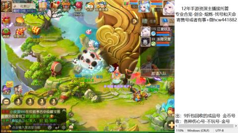 接熔练-估价找号-金银-托管剑会练宠月饼