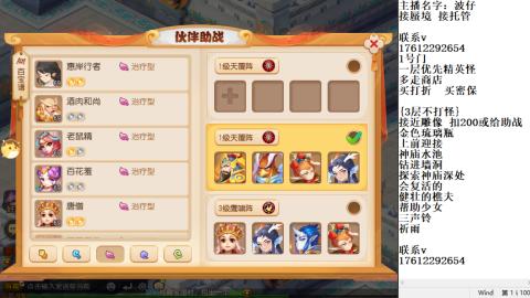 轻享服蜃境九转剑会天命岱庙