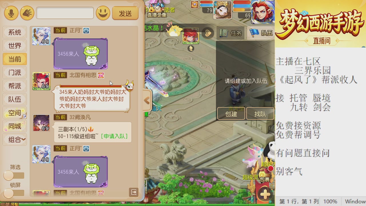 来来来，一起唠唠嗑