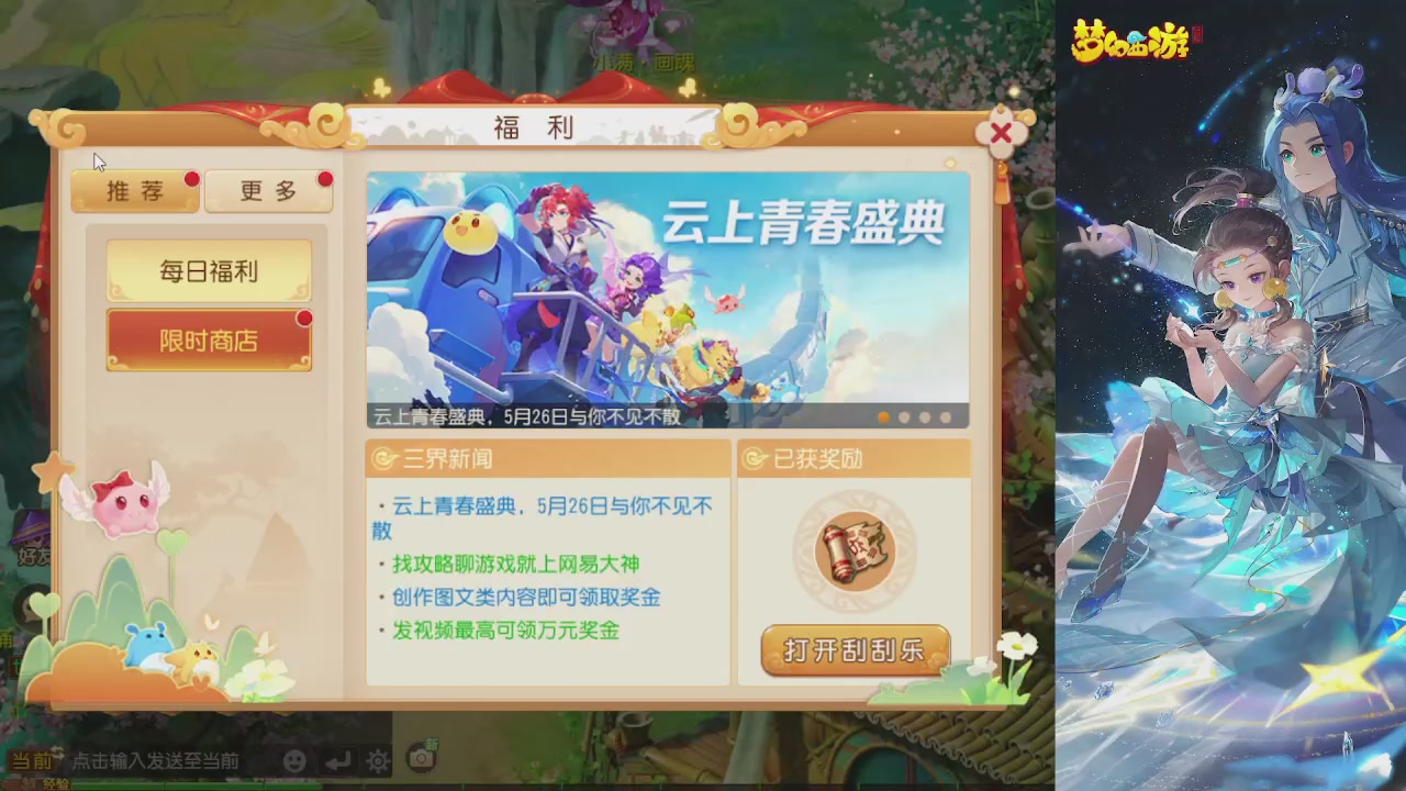 轻享服日常新手主播