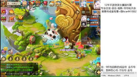 接熔练-估价找号-金银-托管剑会练宠月饼