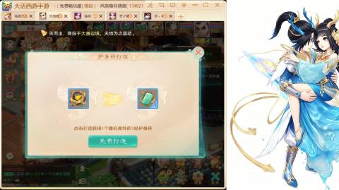 免费畅玩服<缘起>