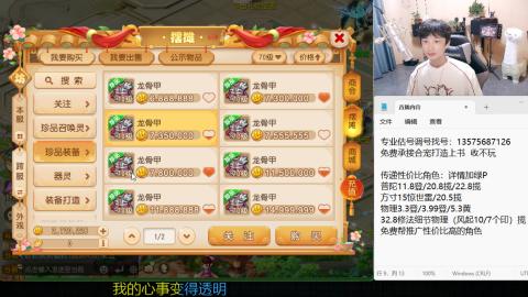 专业估号调号找号
