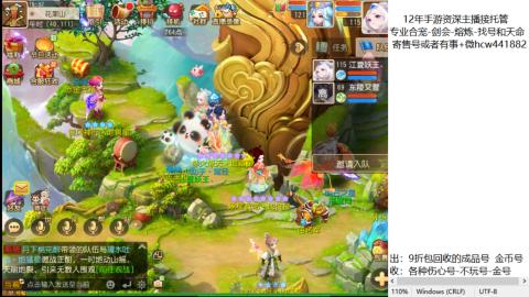 接熔练-估价找号-金银-托管剑会练宠月饼