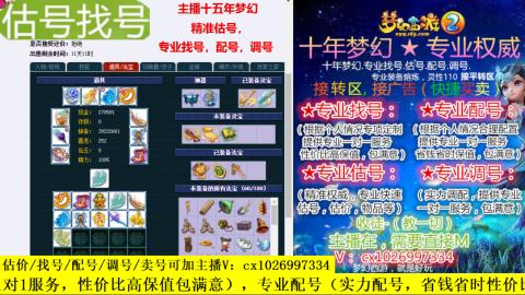 免费估号/专业找号.配号.调号.广告融练