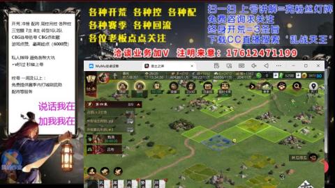 [3]配将开荒修车找号冲榜