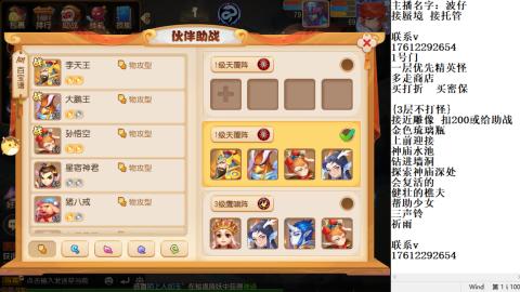 轻享服蜃境九转剑会天命岱庙