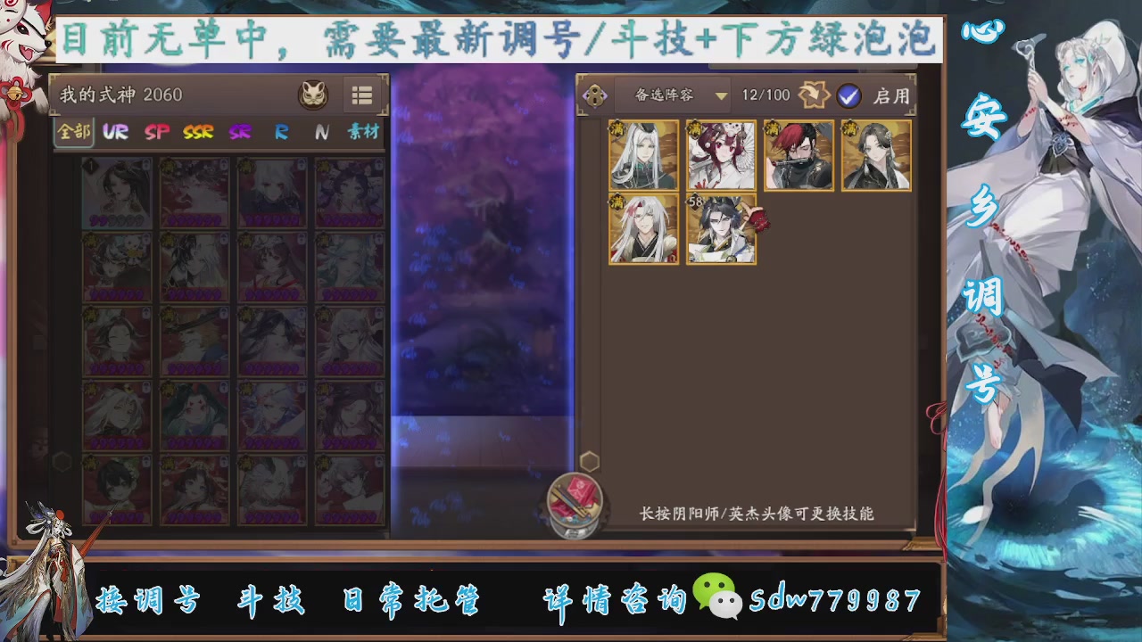 接调号|斗技|托管