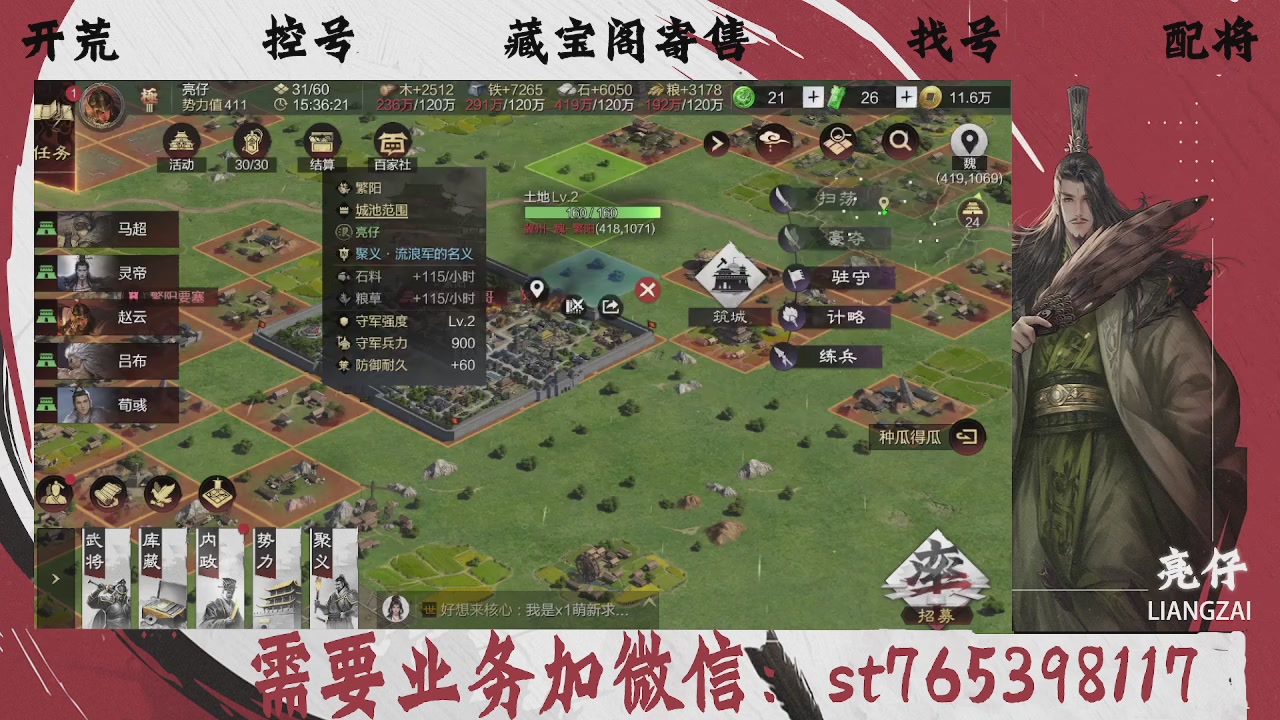全网最低价，接开荒，夜控，找号，寄售
