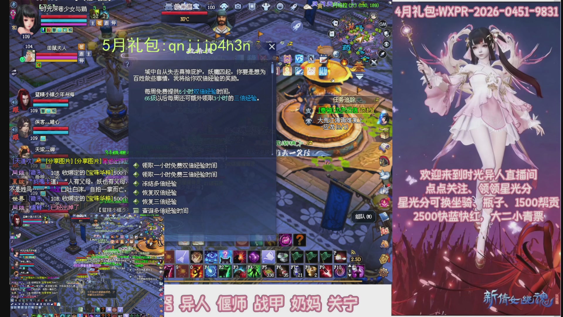 陌上花开打宝冲级