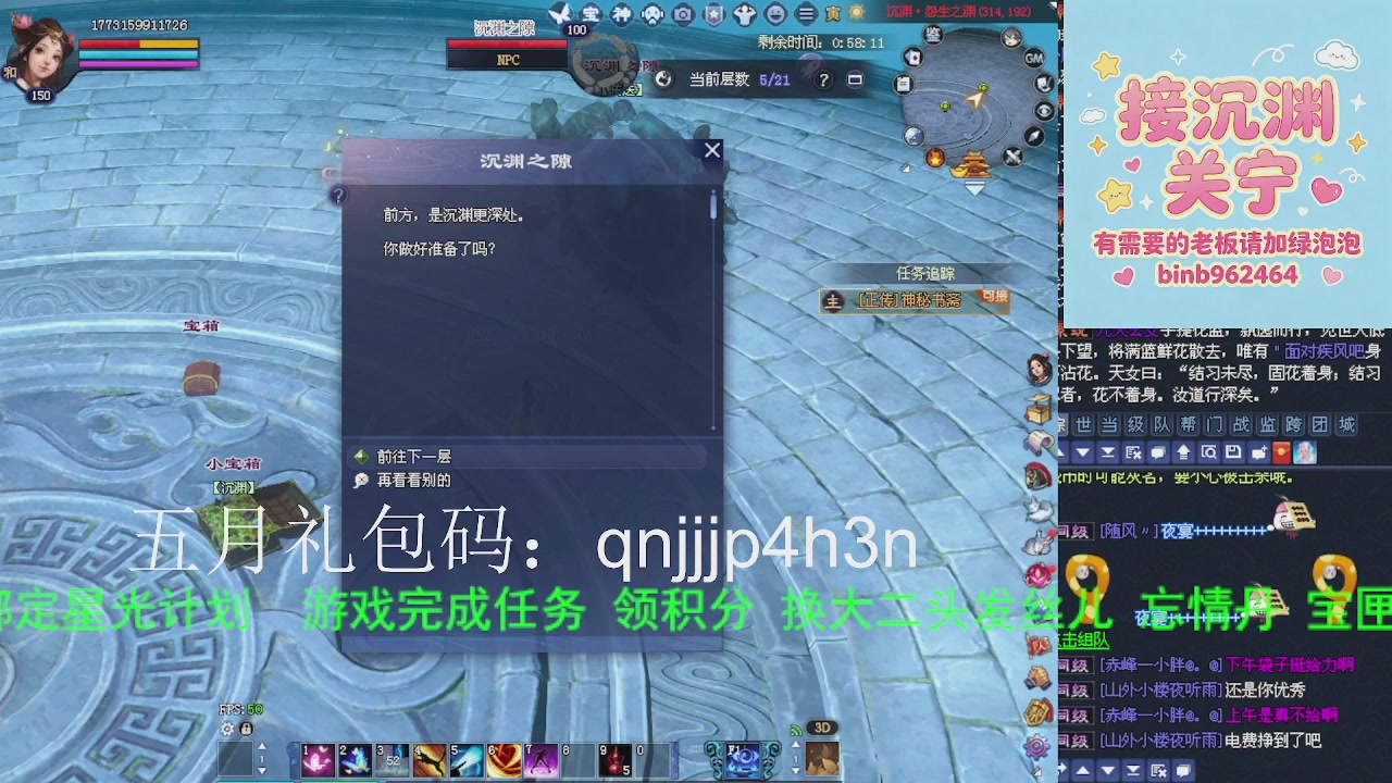 接沉渊，关宁