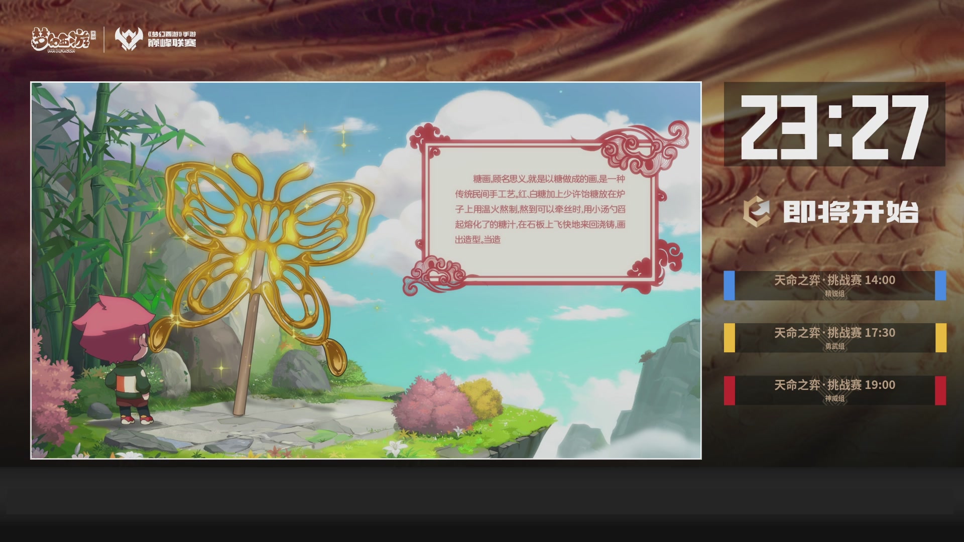 梦幻西游手游巅峰联赛S12常规赛