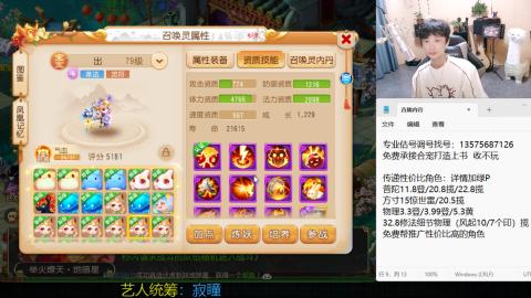 专业估号调号找号