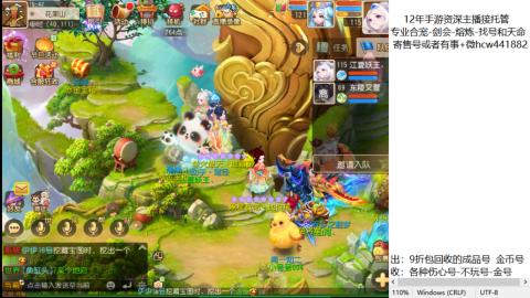 接熔练-估价找号-金银-托管剑会练宠月饼