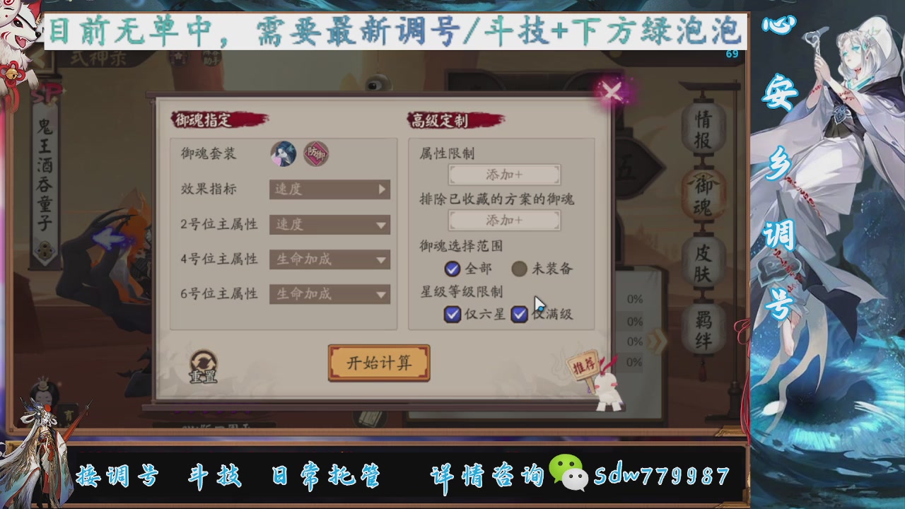 接调号|斗技|托管