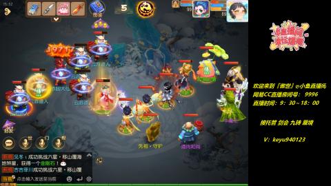 接 托管 蜃境 剑会 九转 天命
